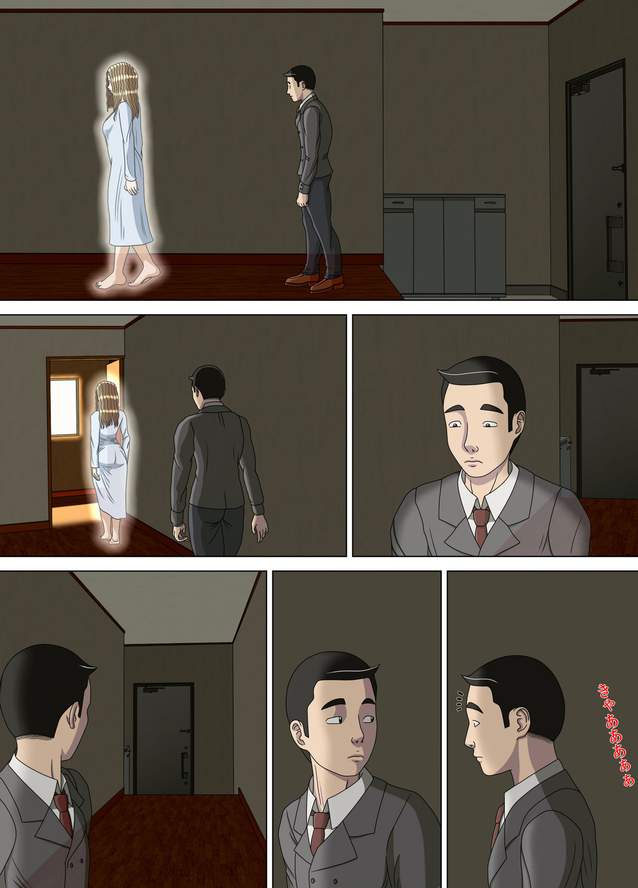 Akumu 6 ~Yume no Owari ni~ page 1 full