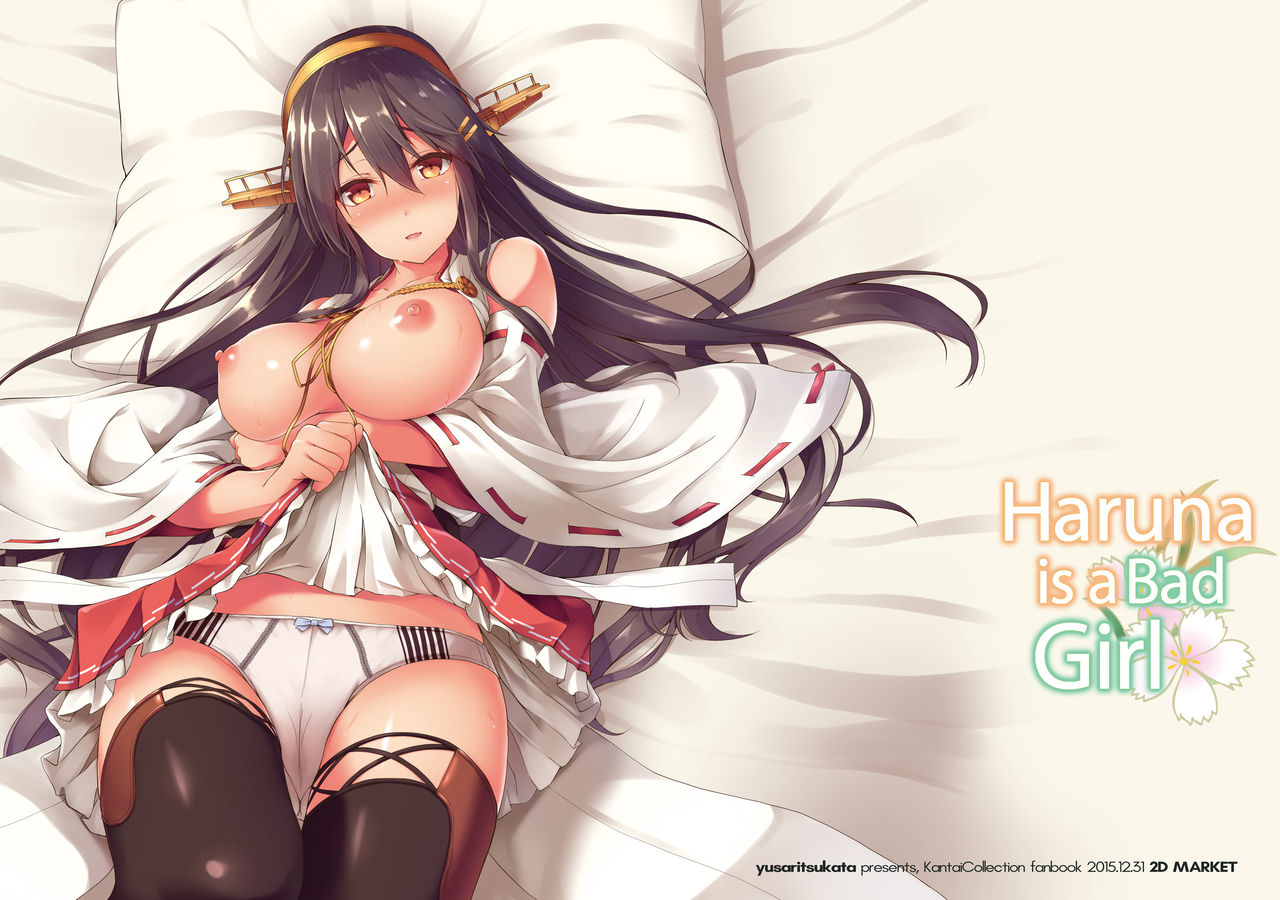 Haruna wa Ikenai Ko desu page 3 full