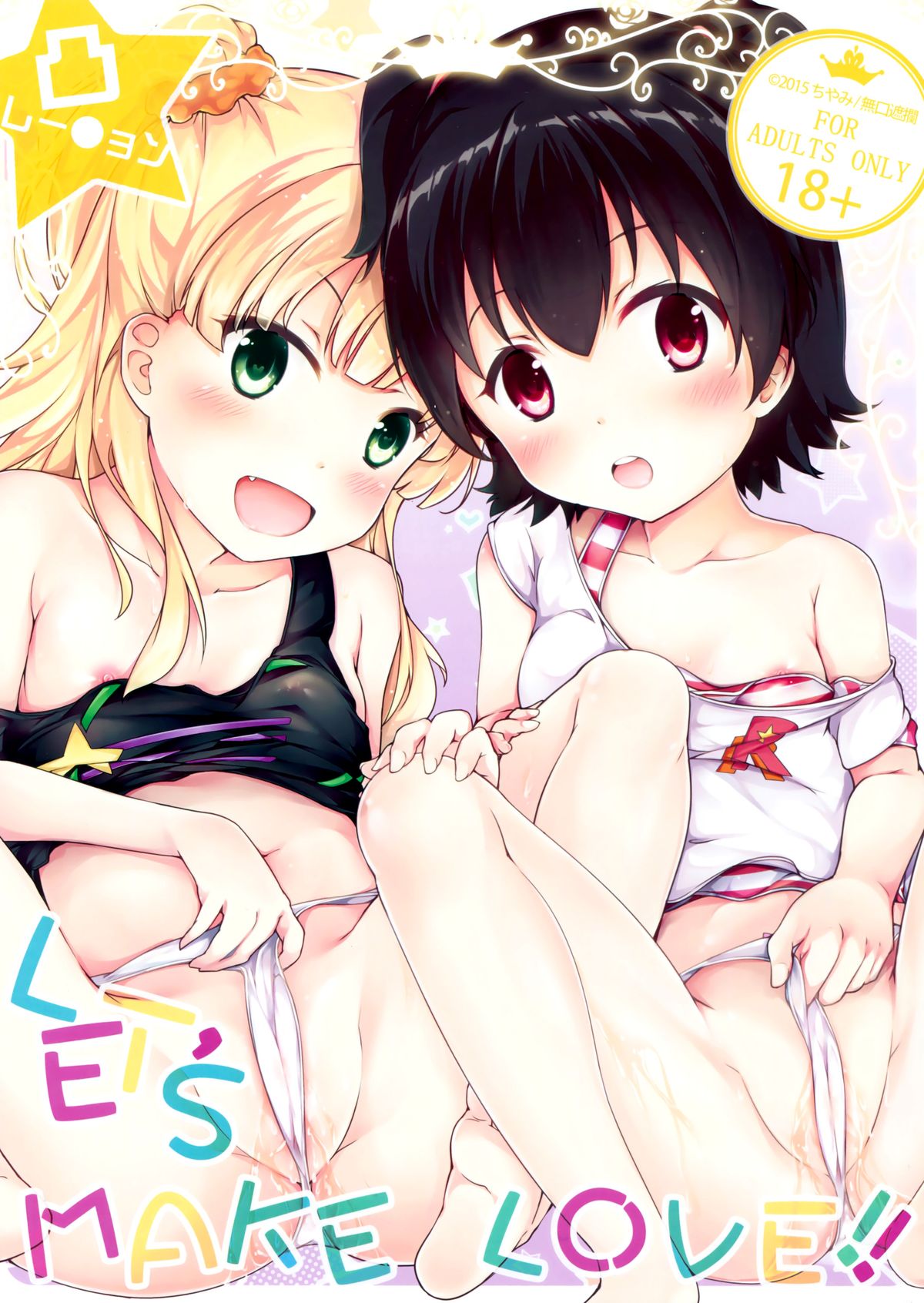 Let's Make Love!! page 2 full