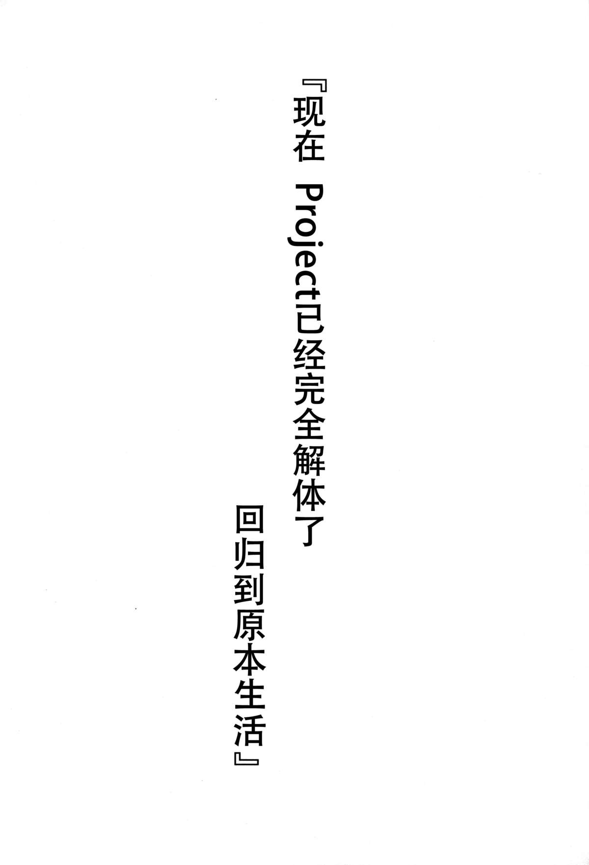 Let's Make Love!! page 4 full