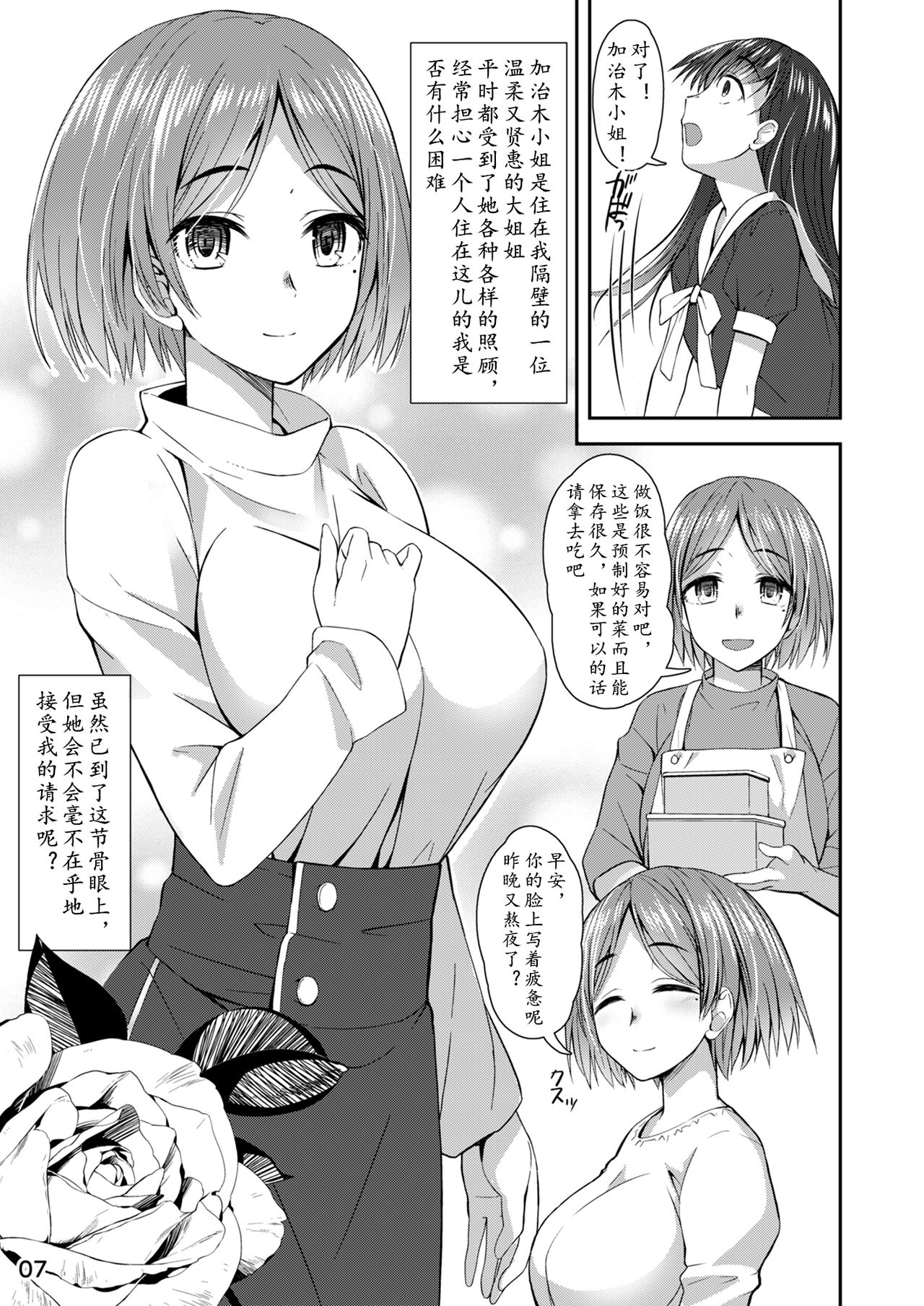 Shuumatsu Fudeoroshi Girl page 7 full