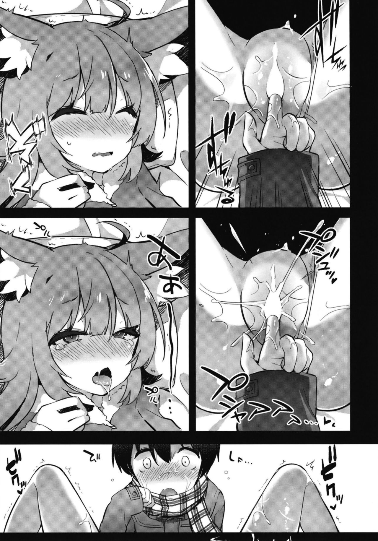Neterufuri Fennec Musume ni Itazura Suru Hon. page 10 full