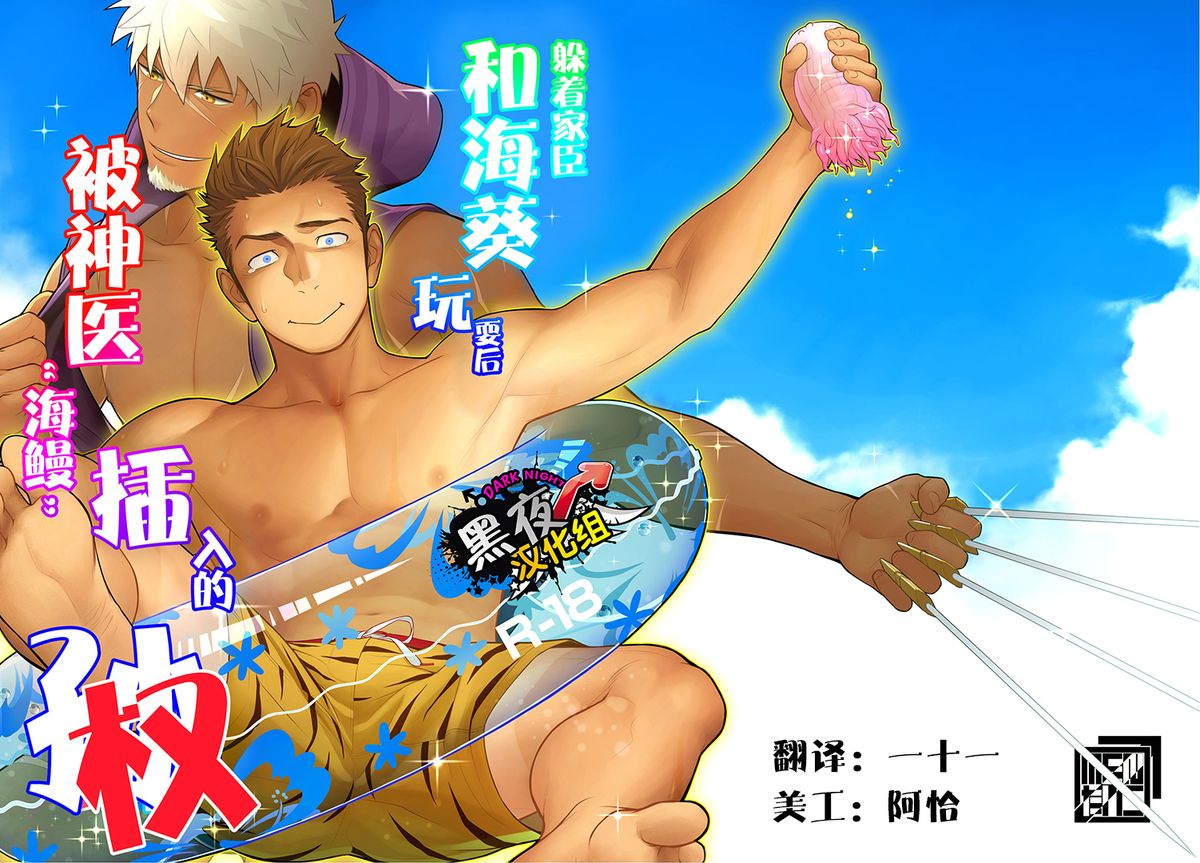 Kashin ni Kakurete Isoginchaku to Zareteitara Shini ni Watsubo o Tsukkomareteshimatta Ken page 1 full