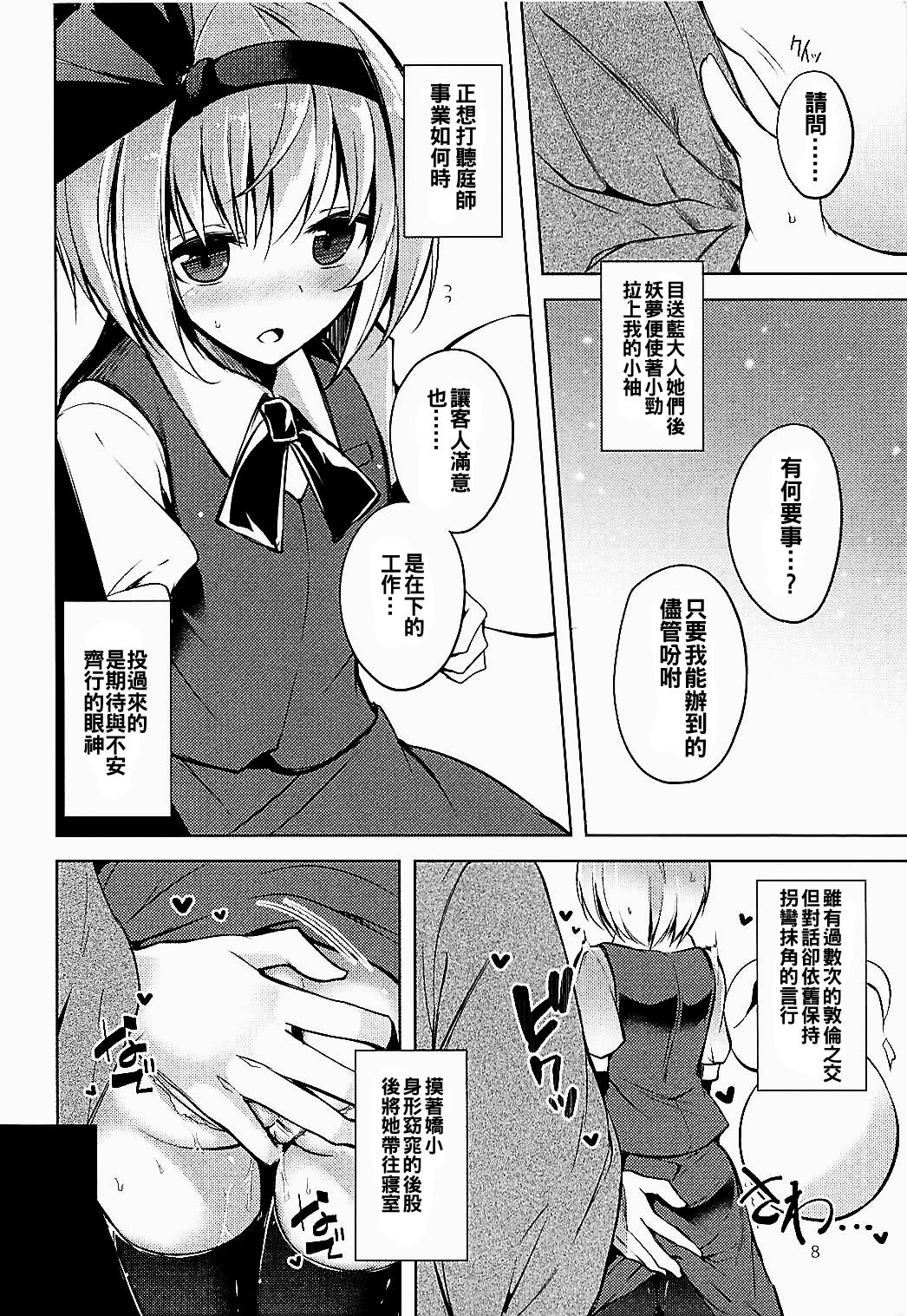 Hakumayo Schedule AM page 10 full