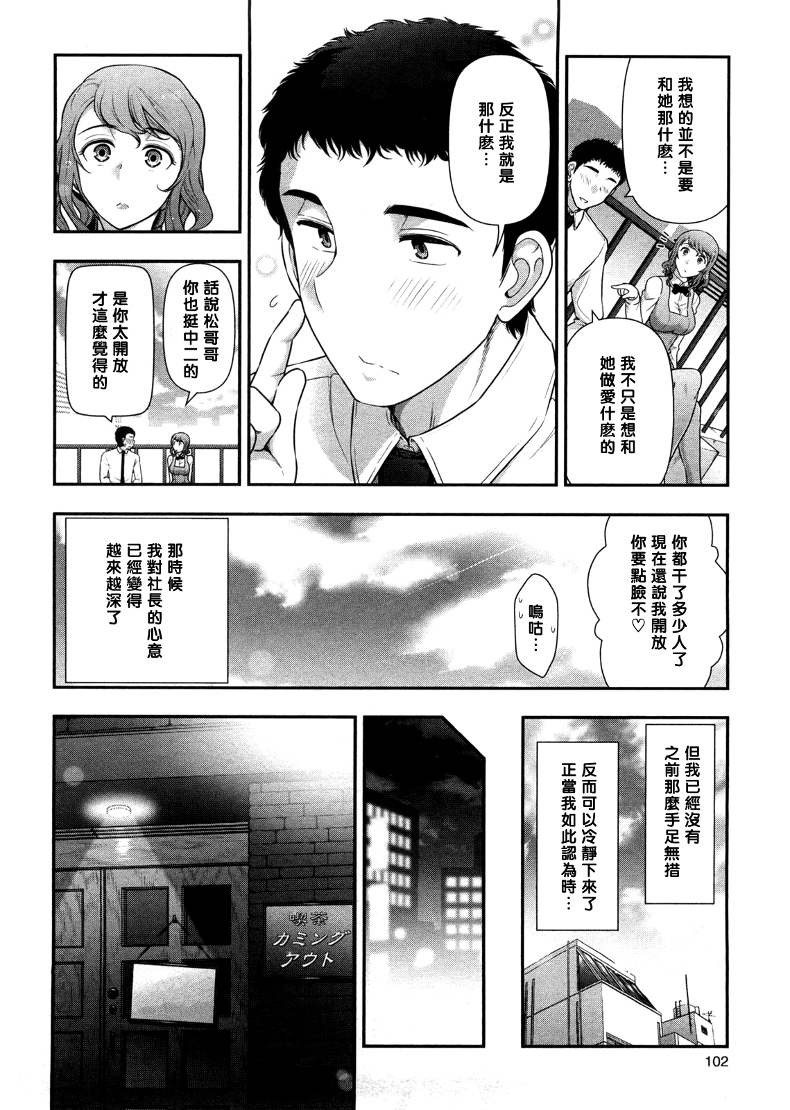 Mix Party ACT.06 page 4 full