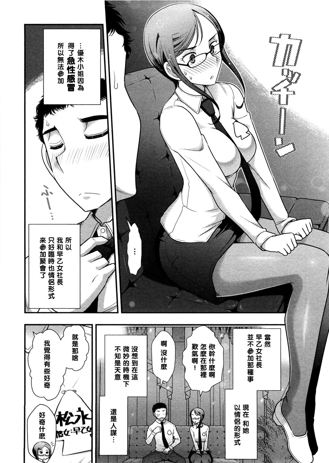 Mix Party ACT.06 page 6 full