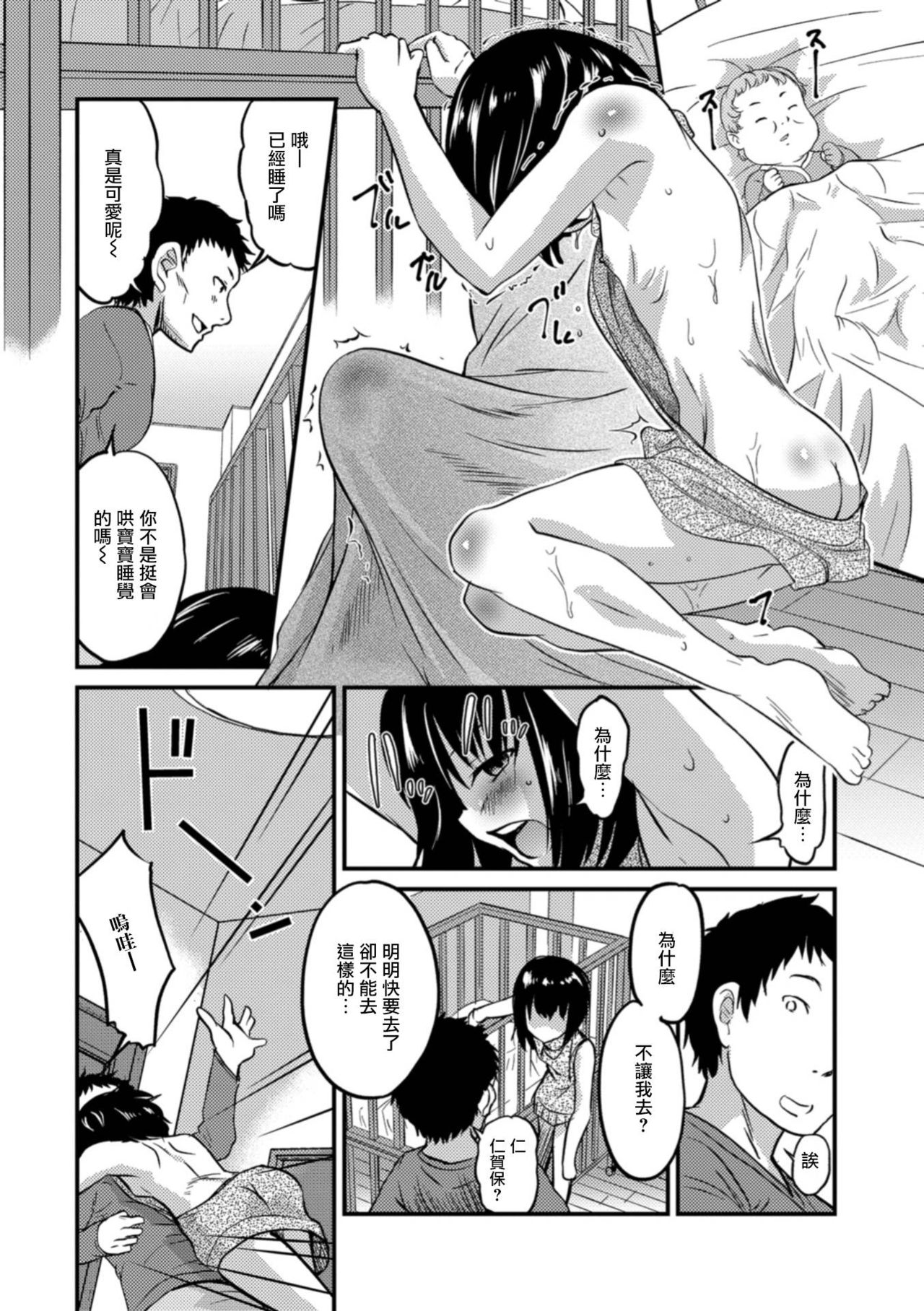 Kimi no Tsureko ni Koishiteru. 4 Ikumen Shinkon Kibun! page 6 full