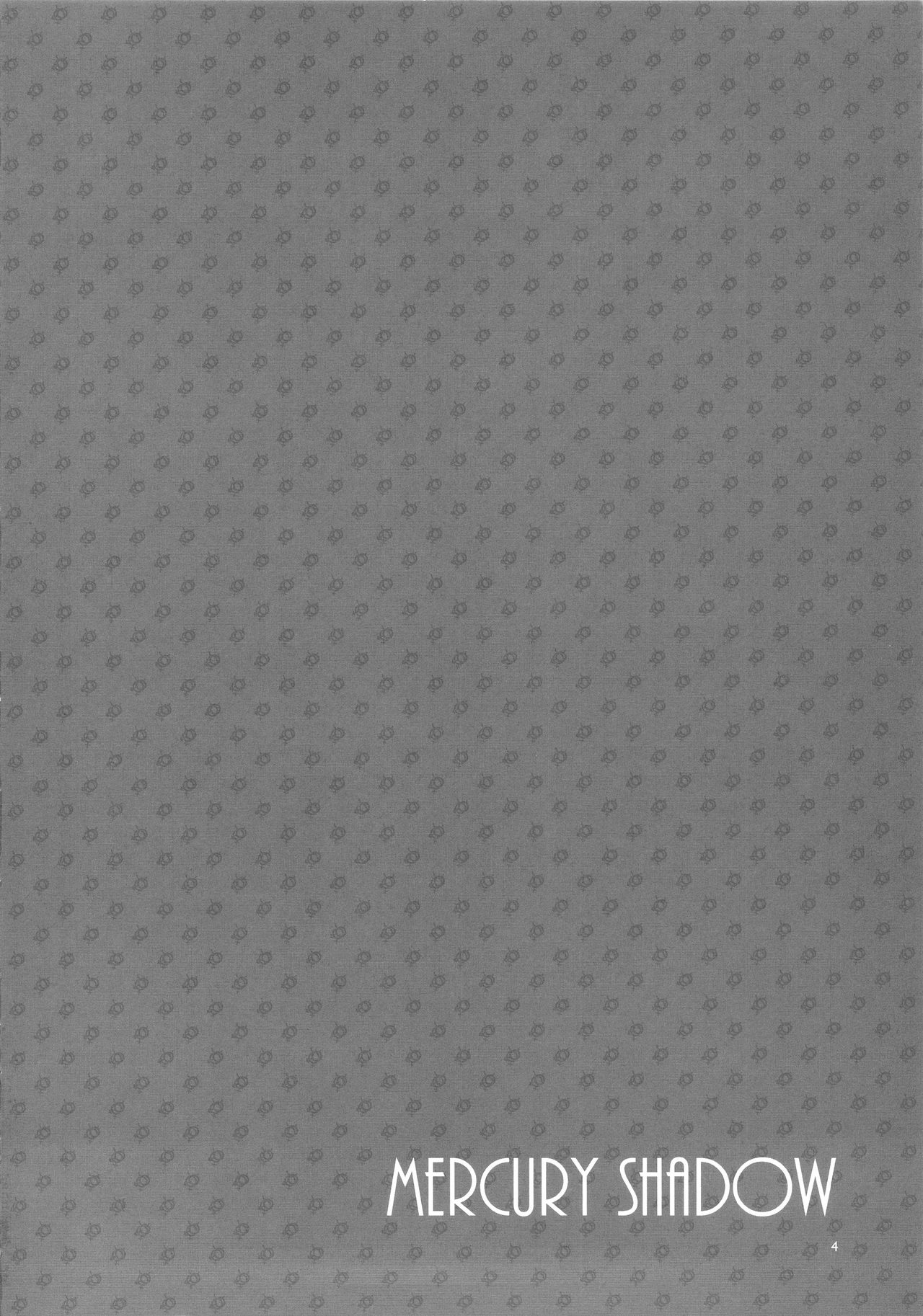MERCURY SHADOW Soushuuhen+α page 3 full