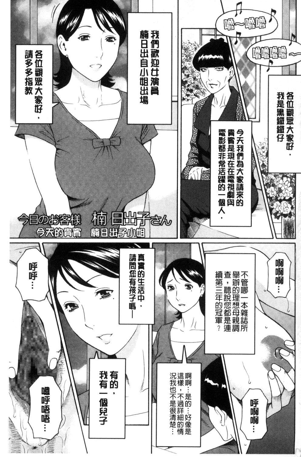 Ketsuen Jyukujo page 8 full