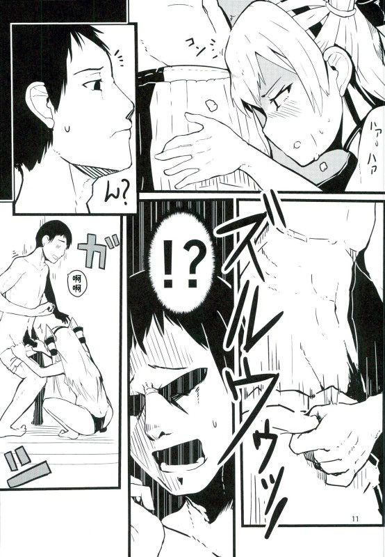 GoldenBat#17 page 10 full