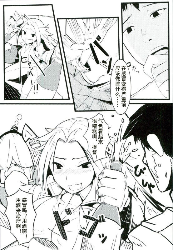 GoldenBat#17 page 4 full