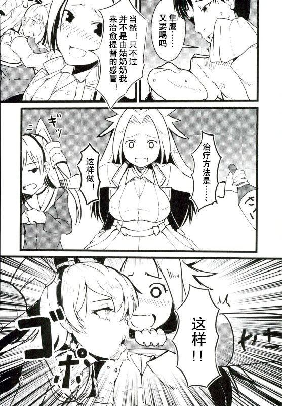 GoldenBat#17 page 5 full