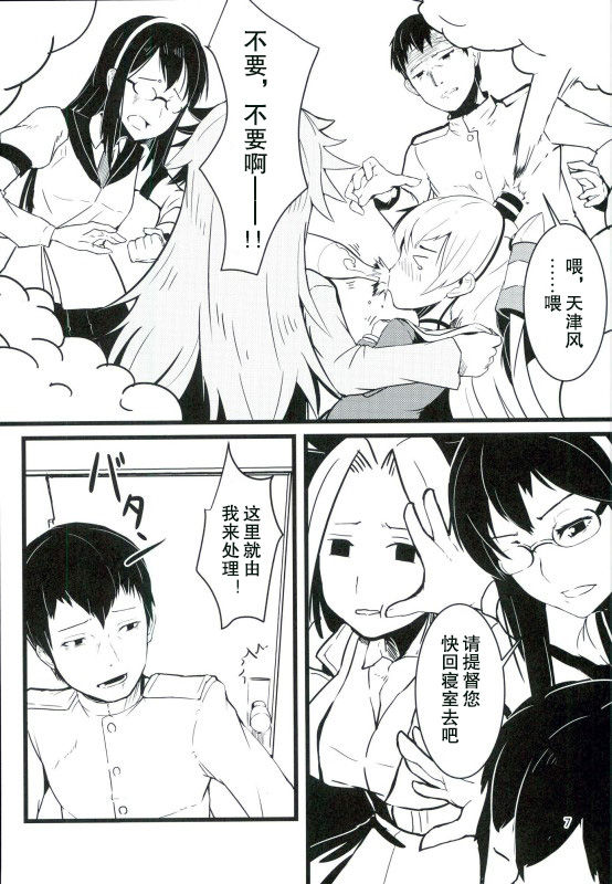 GoldenBat#17 page 6 full