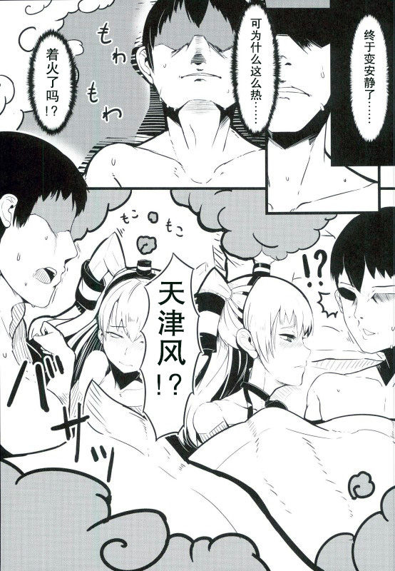 GoldenBat#17 page 8 full