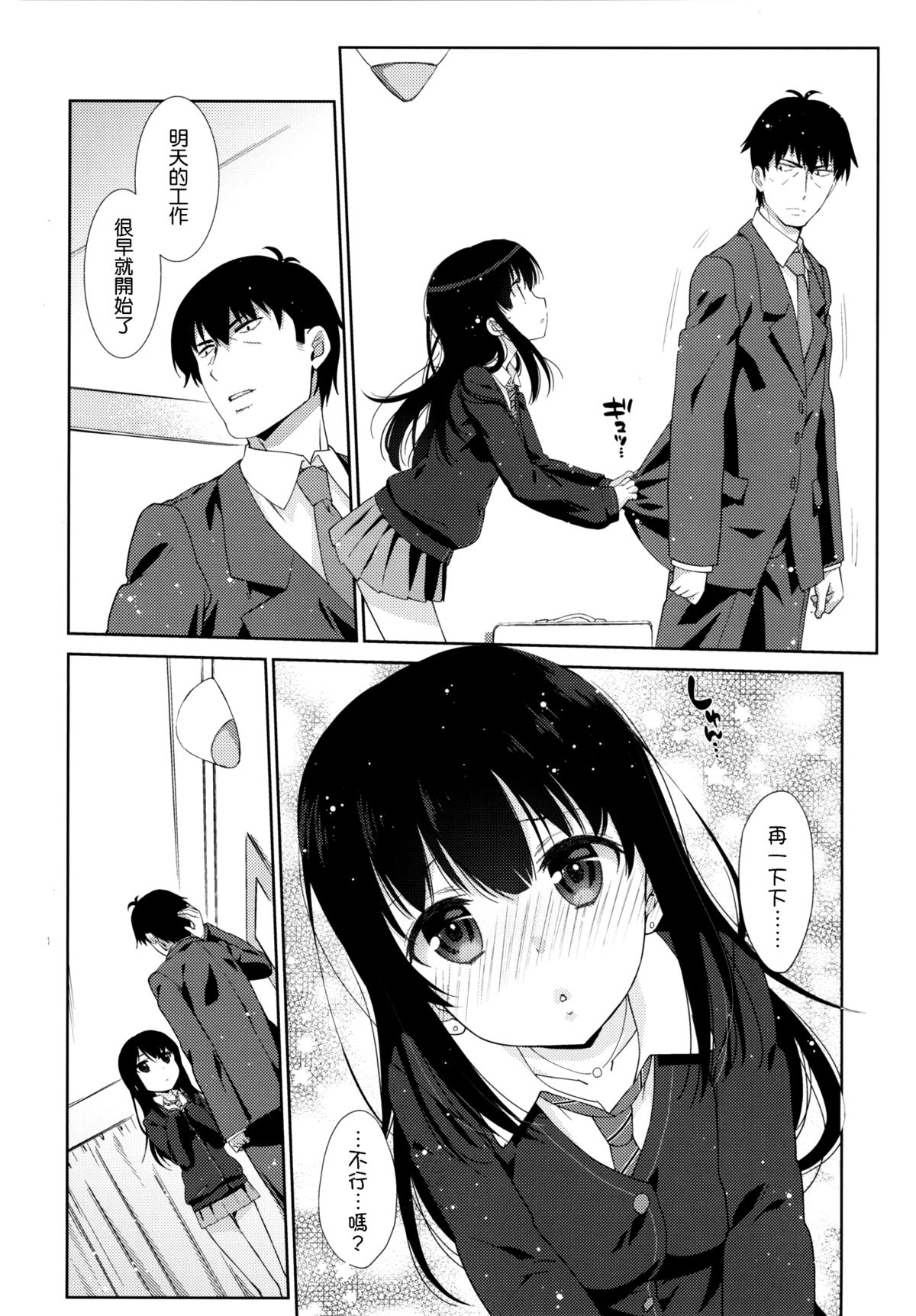 Melcheese 47 page 5 full