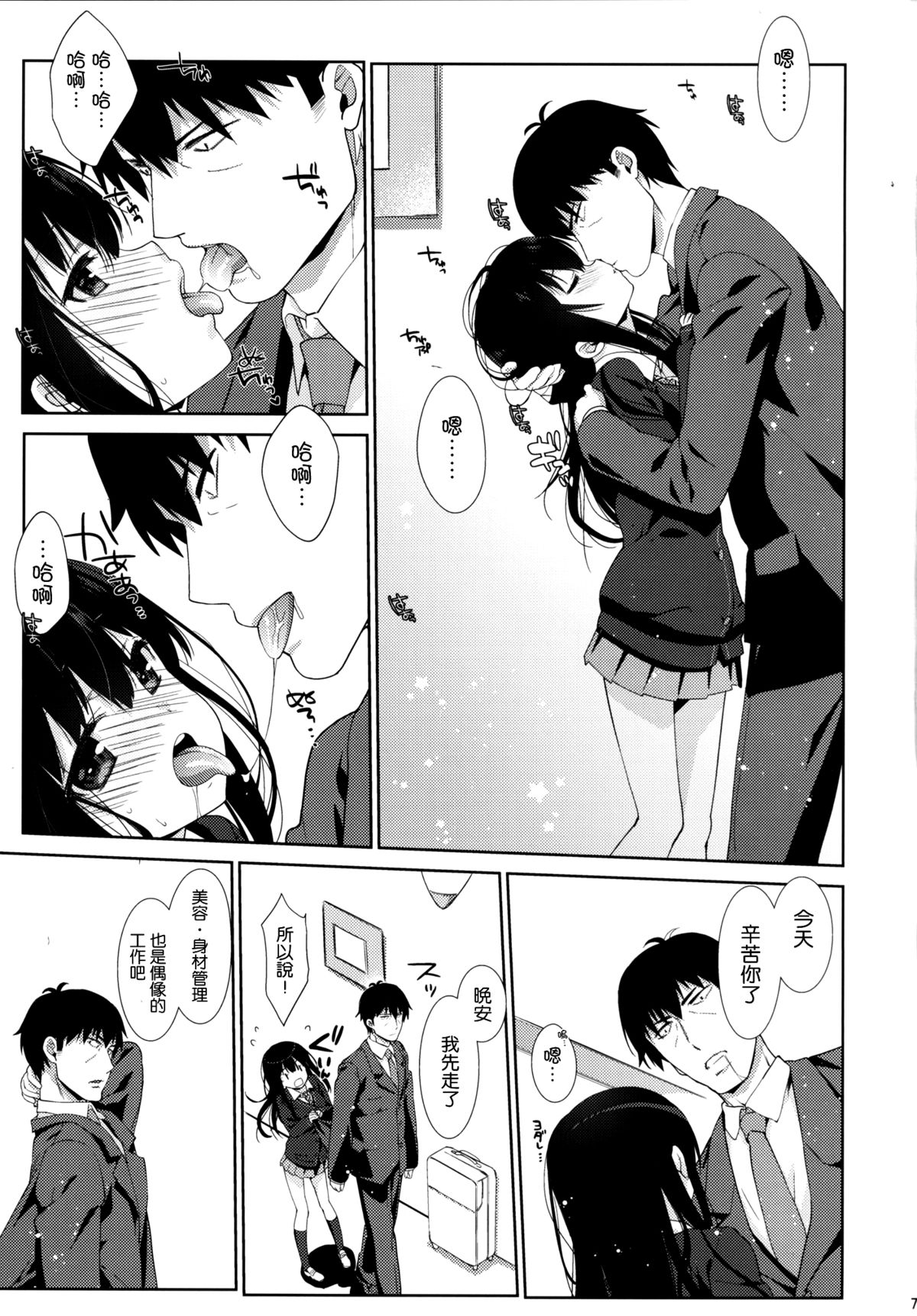 Melcheese 47 page 6 full