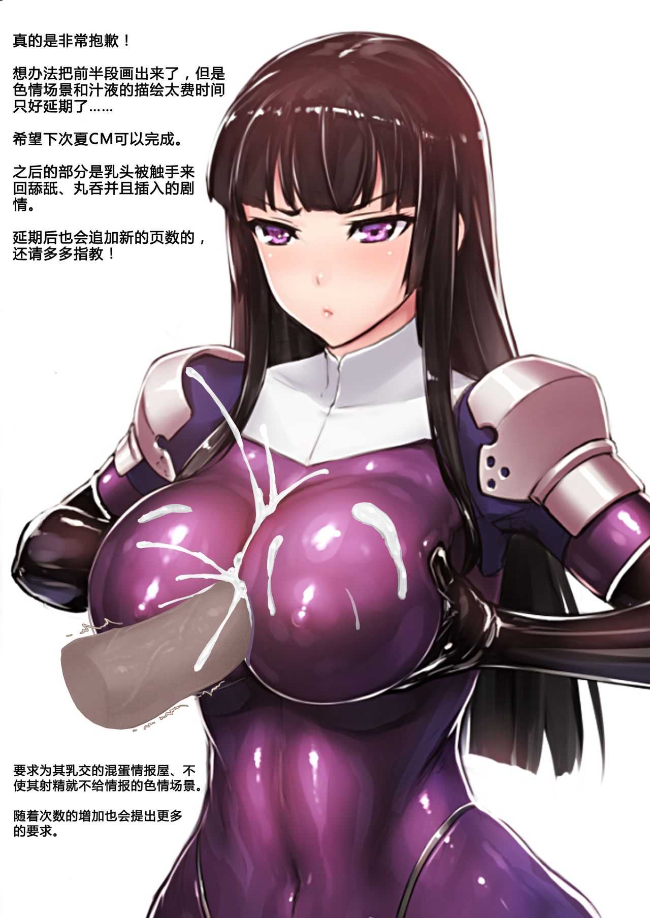 Matai Toshi 7 Ma ni Aimasen Deshita...... page 10 full