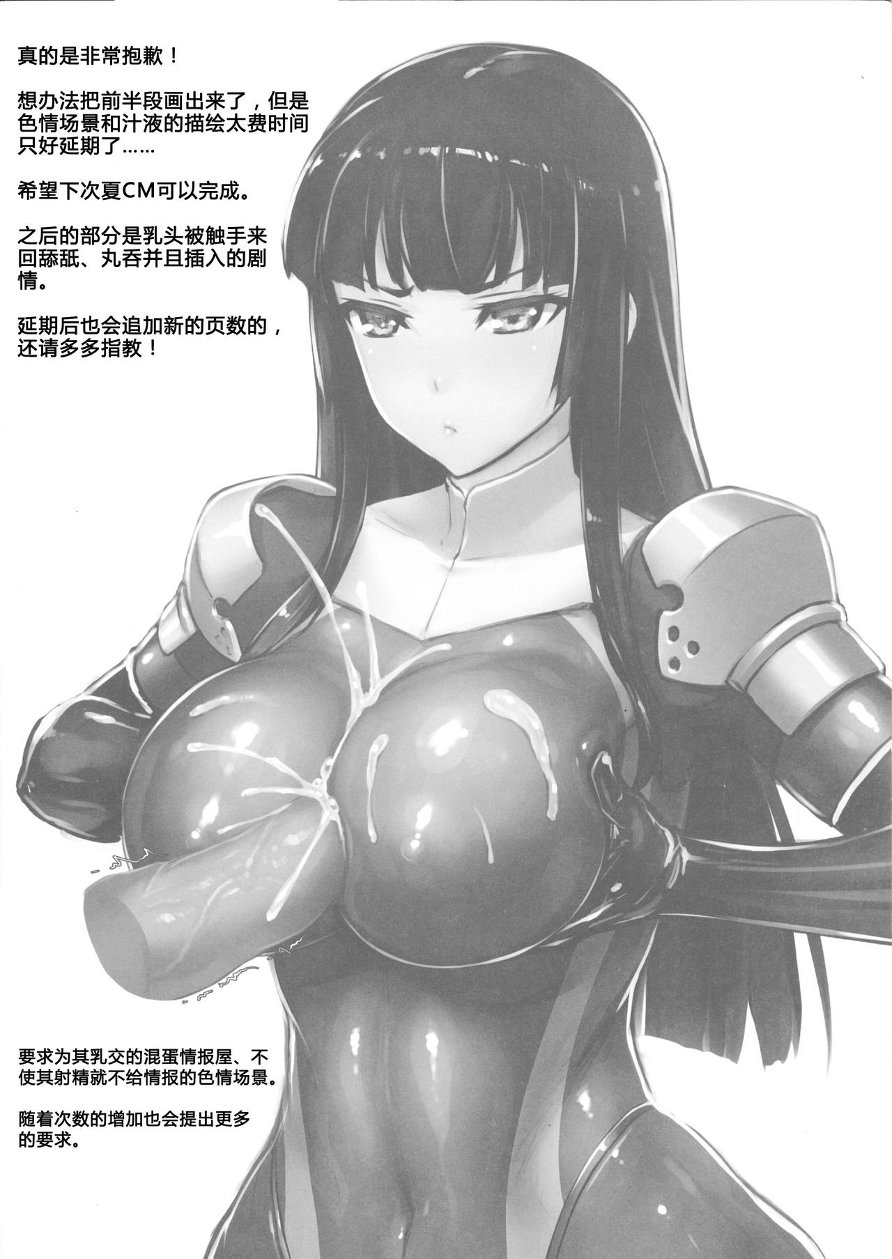 Matai Toshi 7 Ma ni Aimasen Deshita...... page 3 full