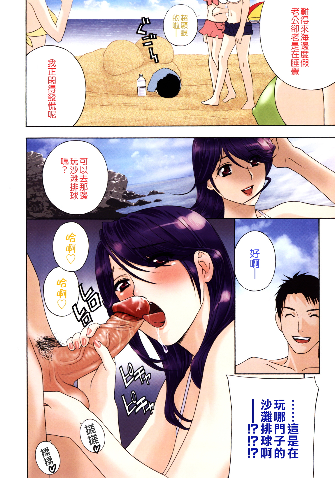 Haitoku Lab - Haitoku Laboratory page 4 full