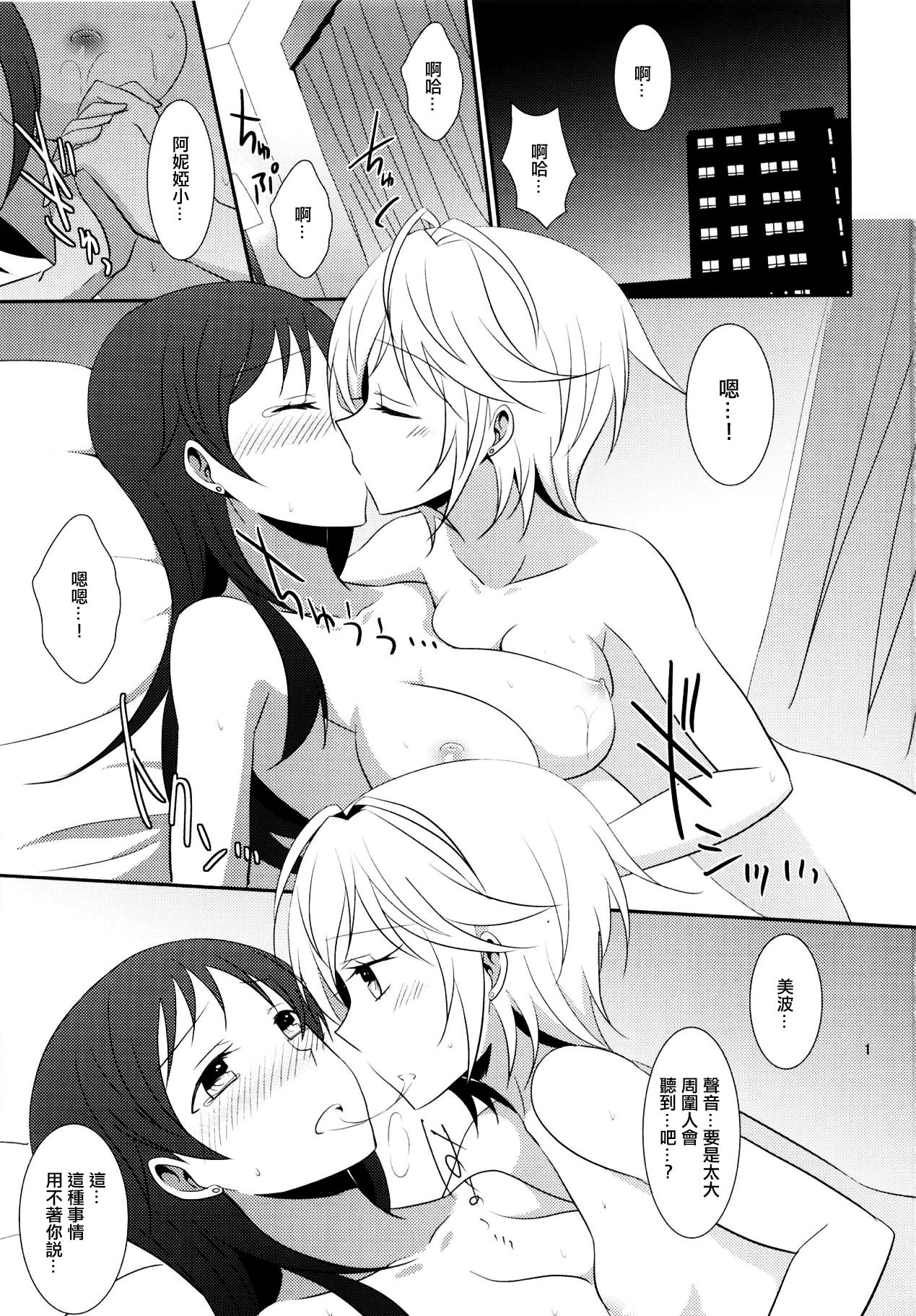 SWEET MEMORIES page 2 full