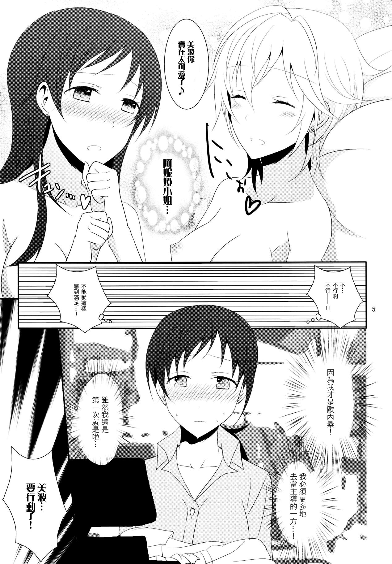 SWEET MEMORIES page 6 full