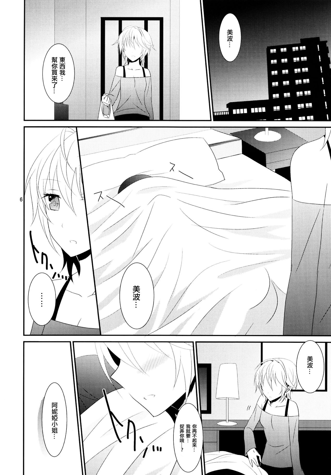 SWEET MEMORIES page 7 full