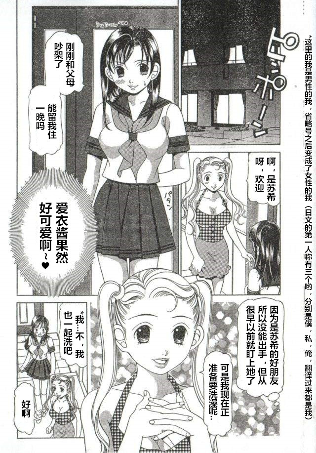 Skin Trouble page 6 full