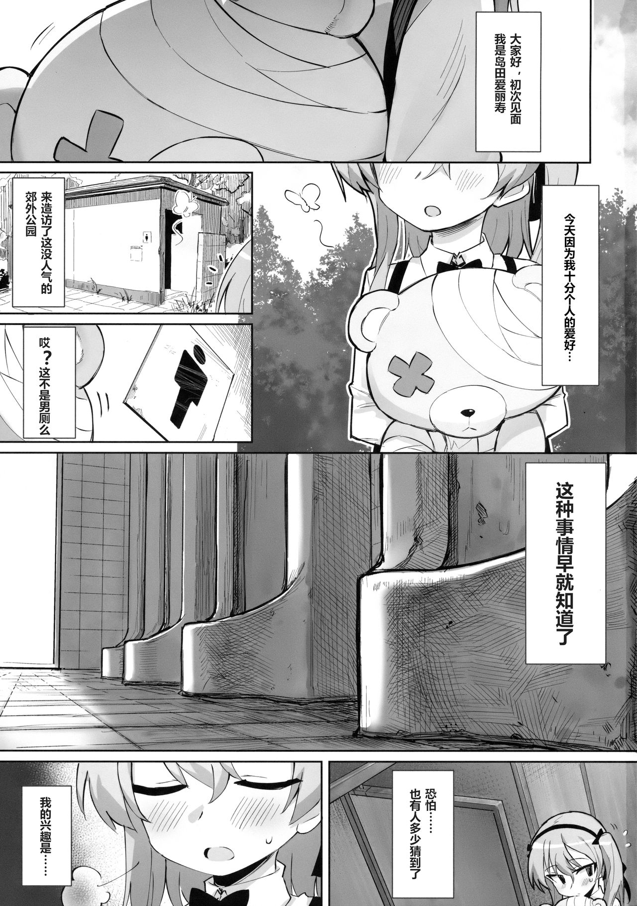 Onanie Chuudoku Arisu-chan page 2 full