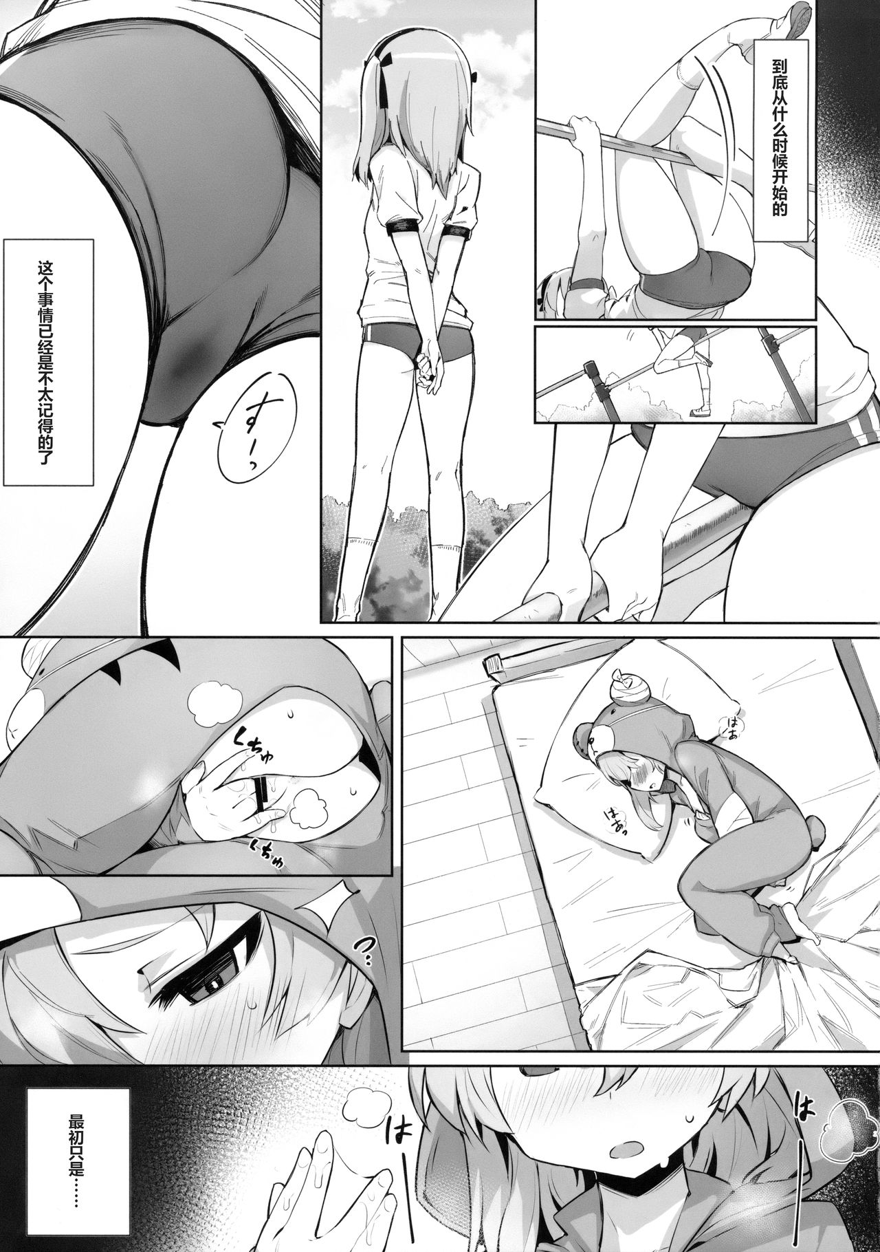 Onanie Chuudoku Arisu-chan page 4 full