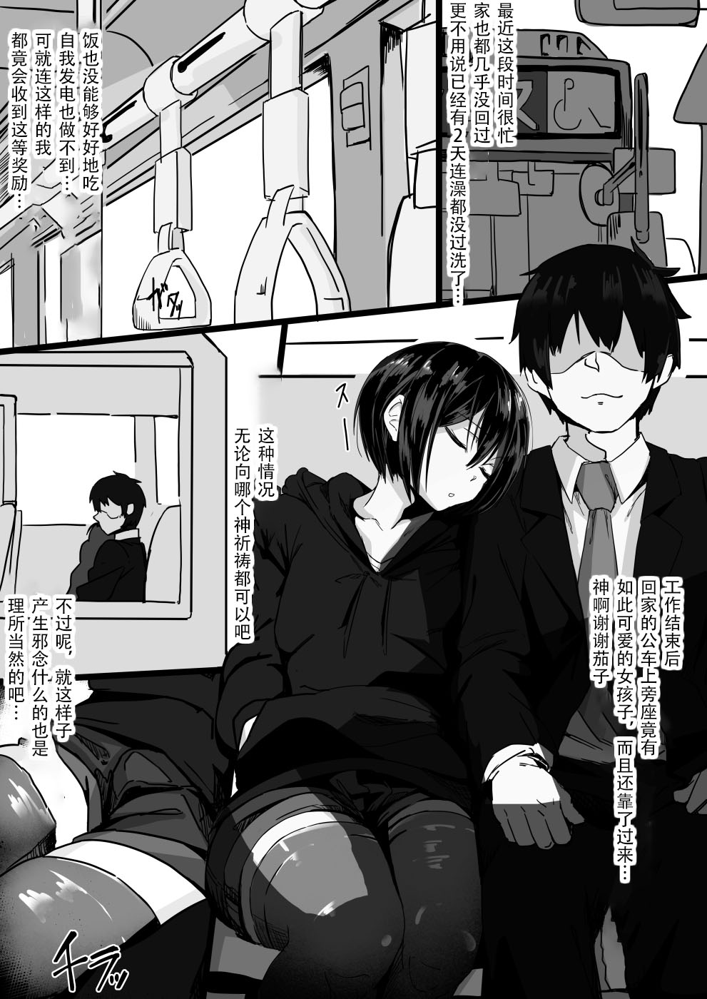 Jaa, Shabutte Ii desu ka? page 3 full