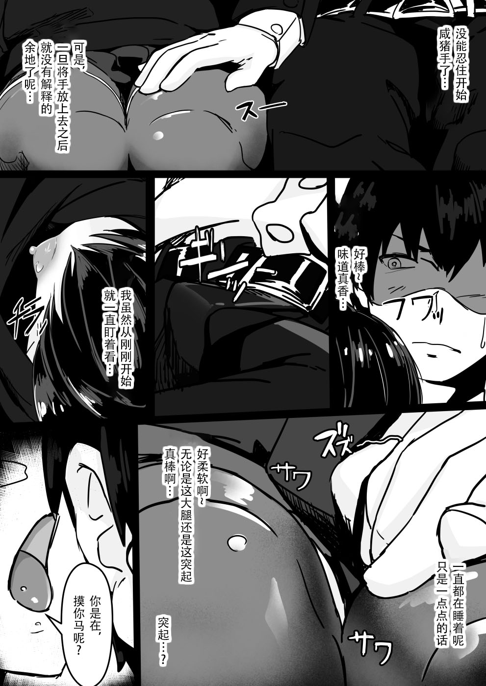 Jaa, Shabutte Ii desu ka? page 4 full