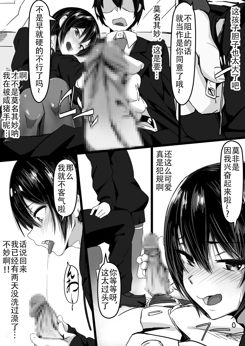 Jaa, Shabutte Ii desu ka? page 7 full