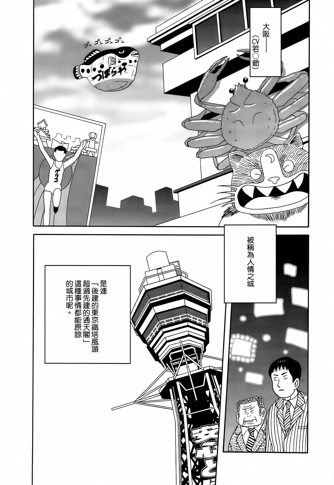 HAPPY EDEN Soushuuhen 2 page 6 full