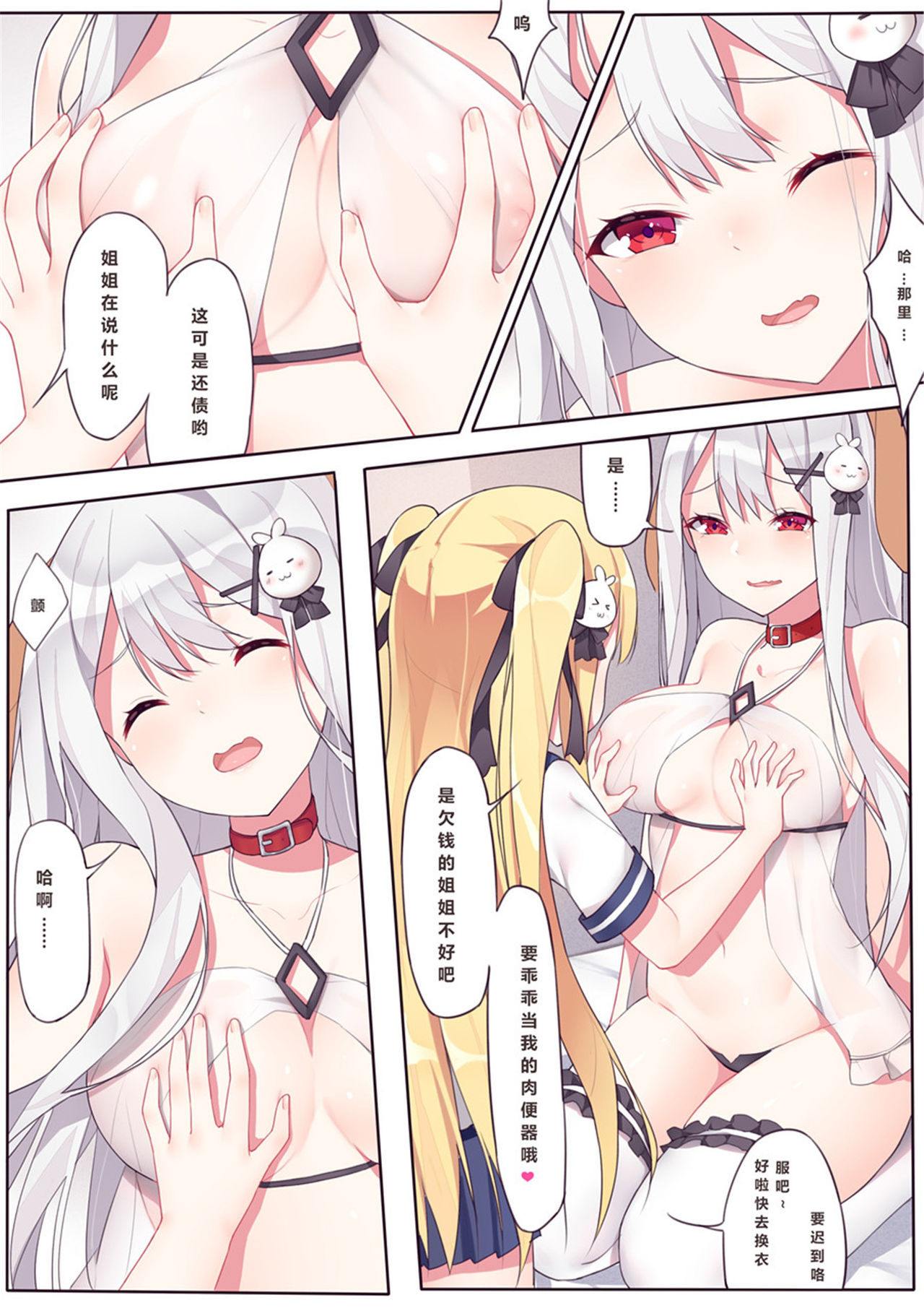 一千零一夜的茶会 附录 page 5 full