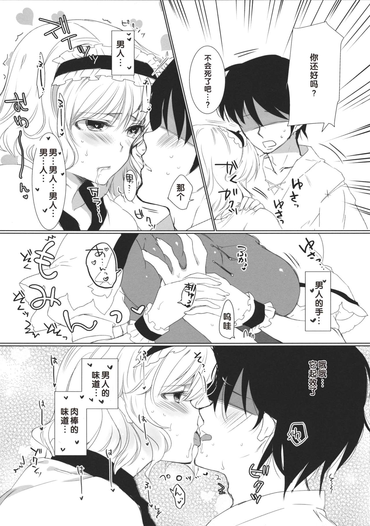 Inran Alice page 5 full