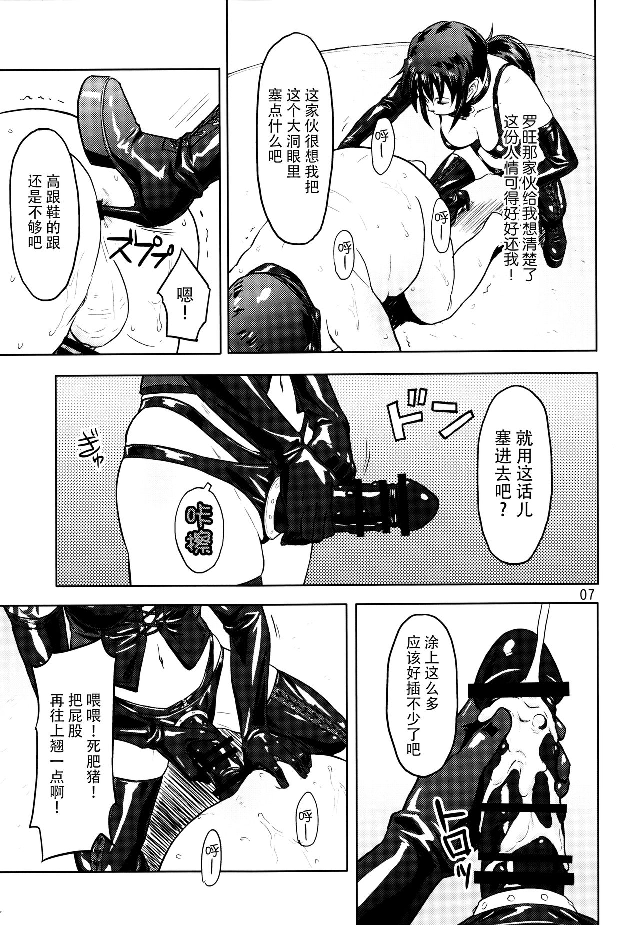 Dressing Room page 7 full