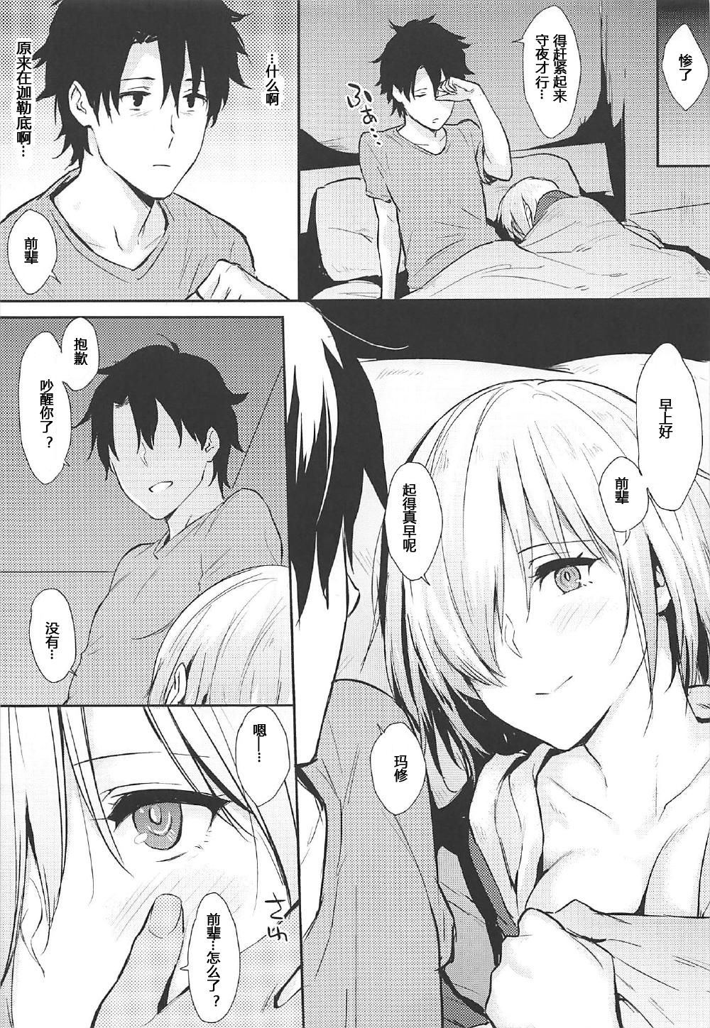 Mash-ppoi no! page 4 full