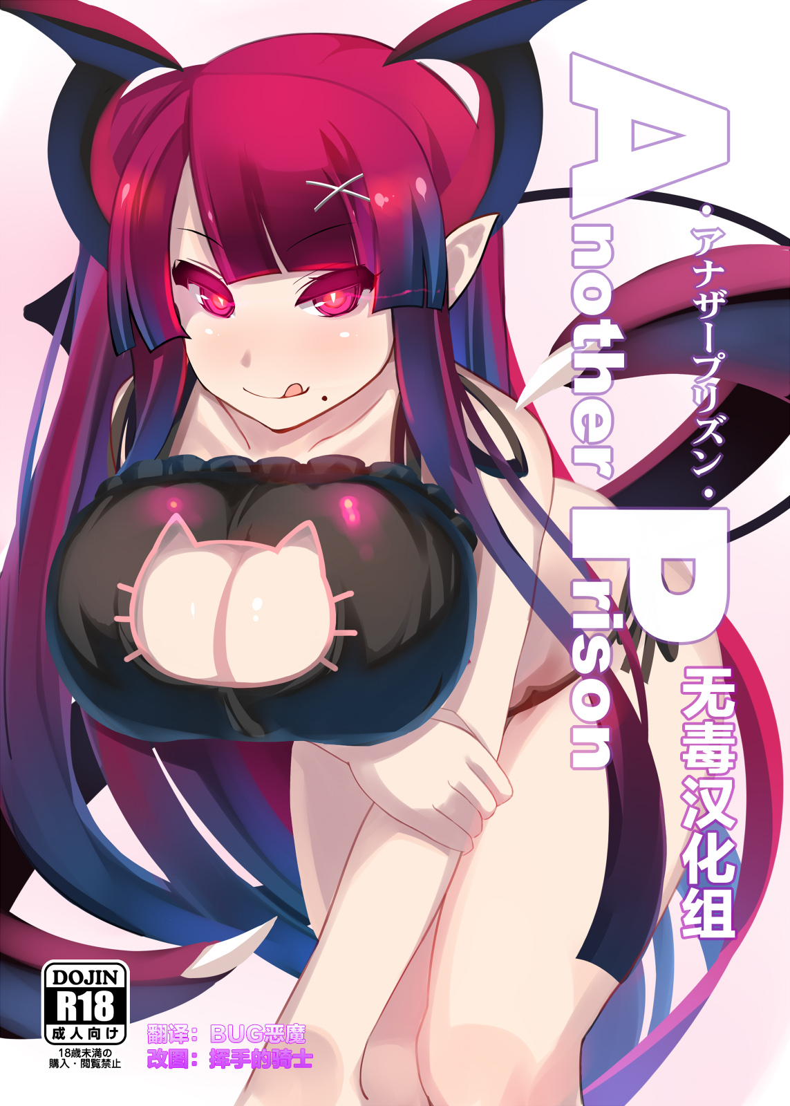 Another Prison page 1 full