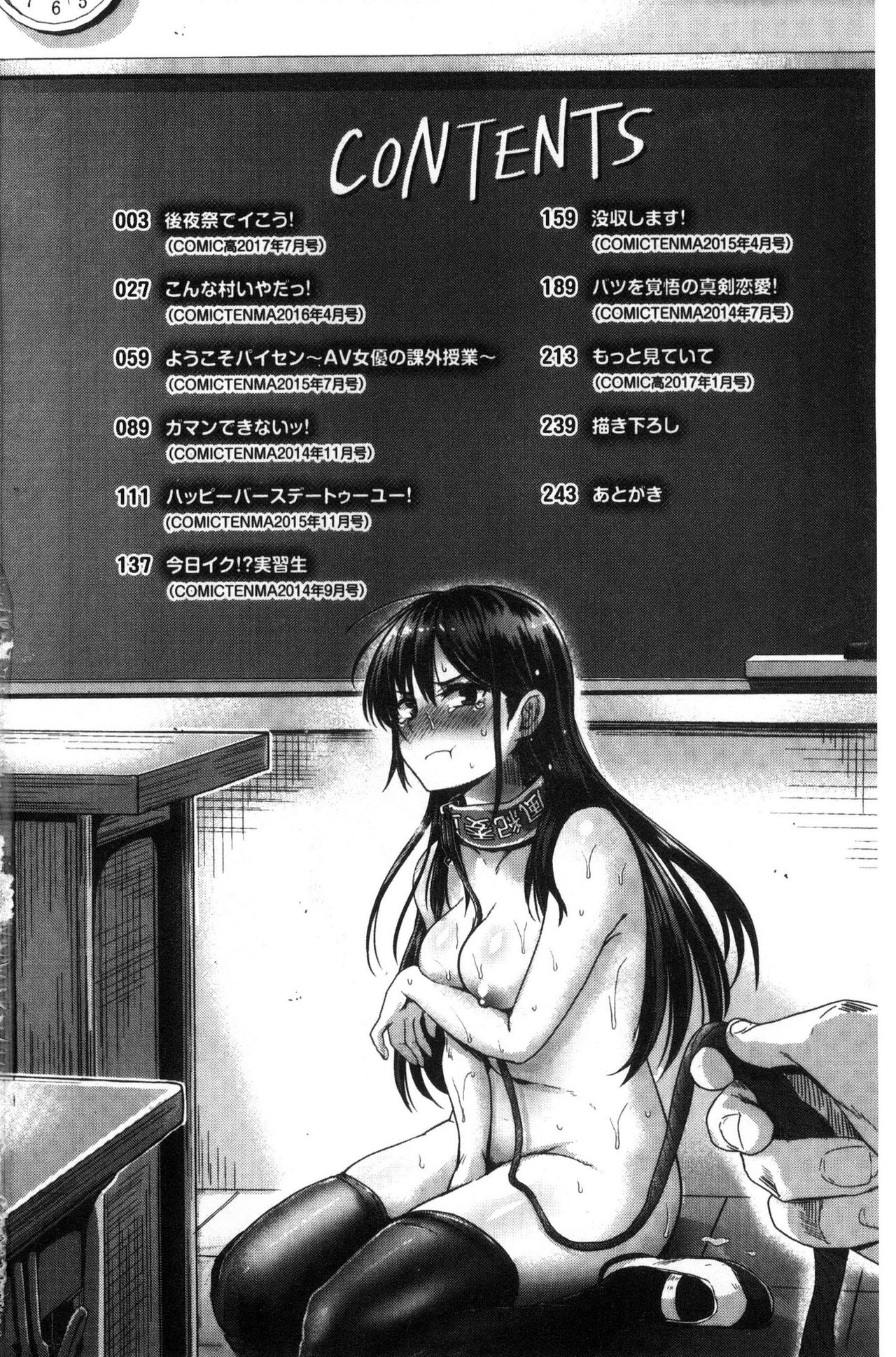 Shishunki Marudashi! page 4 full