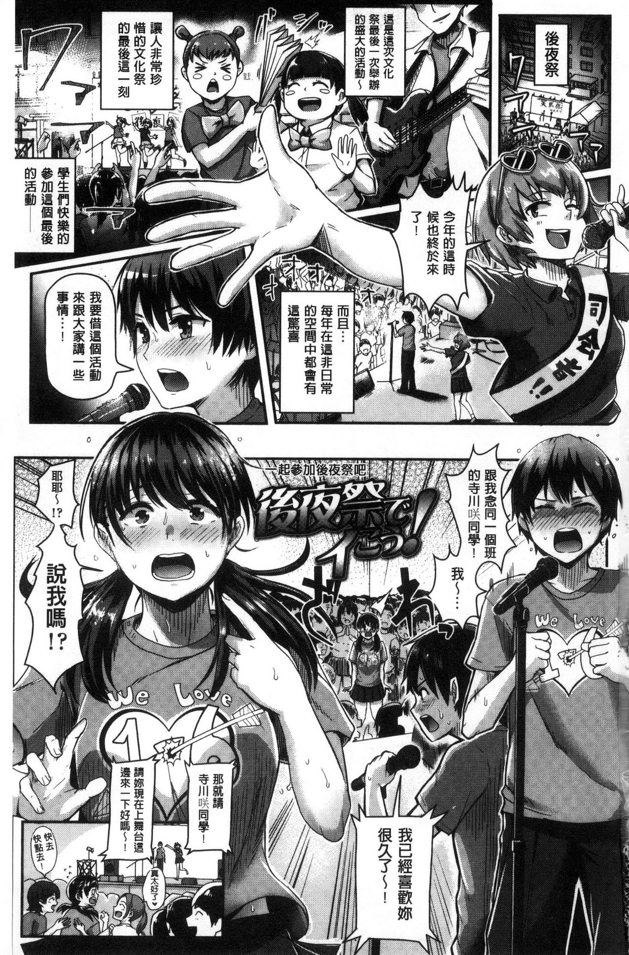 Shishunki Marudashi! page 5 full