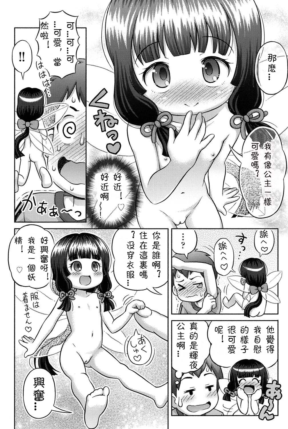 Takekara H na Kaguyahime!? | Naughty Princess Kaguya page 4 full