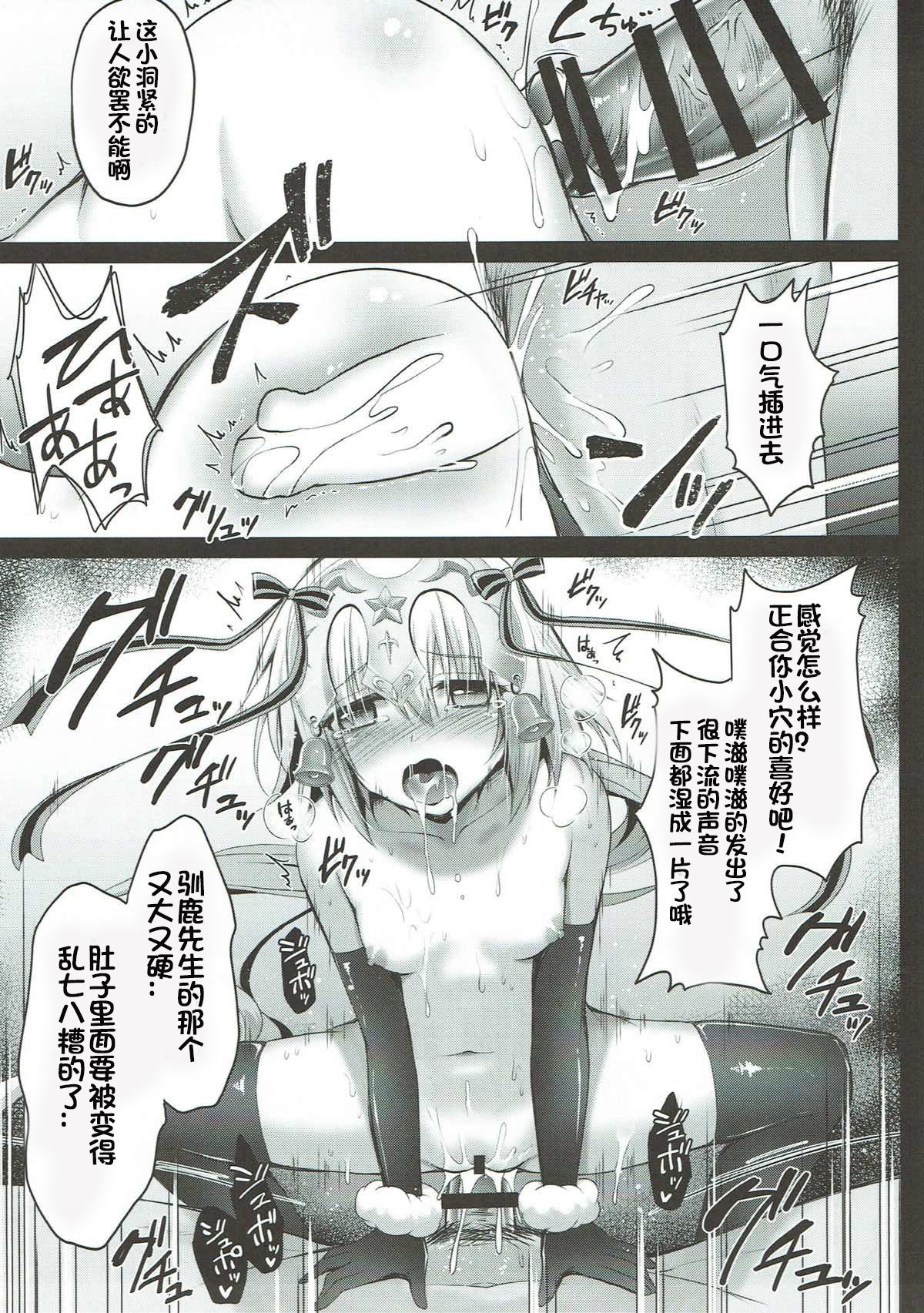 Jeanne d'Arc Alter Santa Lily no Nakadashi Kyuusai Keikaku page 8 full