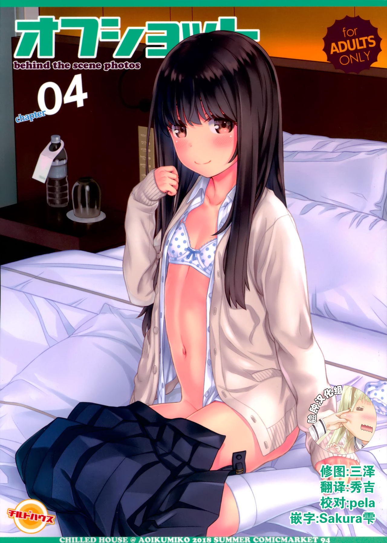 Off-shot 4 page 1 full