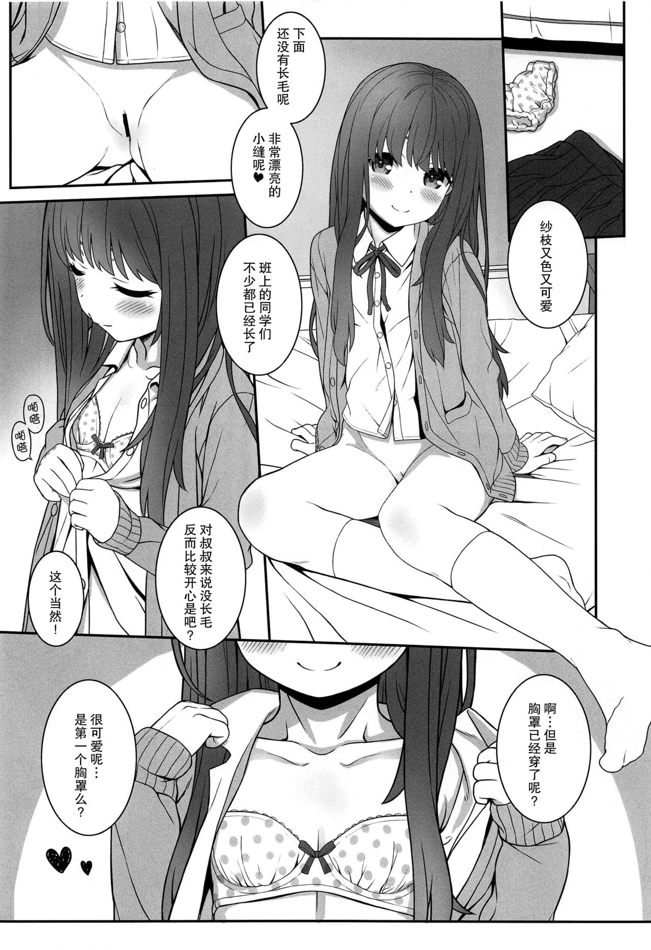 Off-shot 4 page 8 full