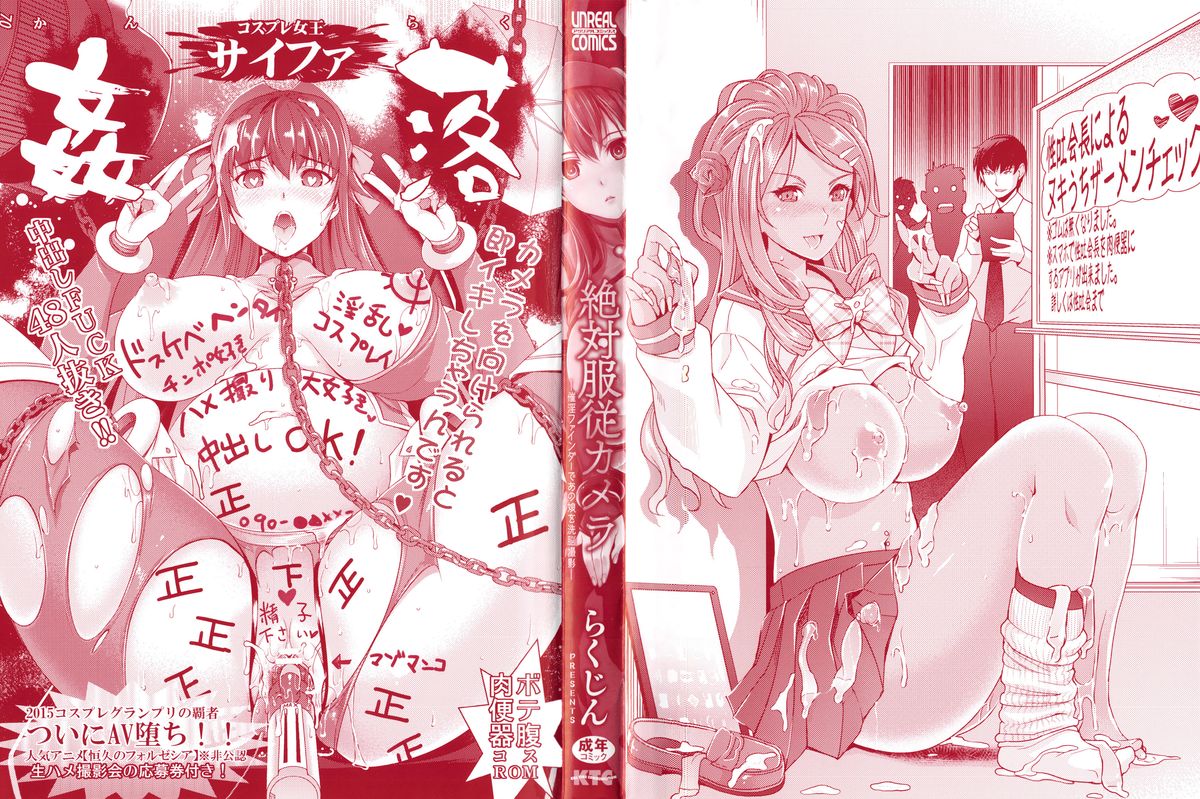 Zettai Fukujuu Camera - Saiin Finder de Anoko o Sennou Satsuei! page 3 full