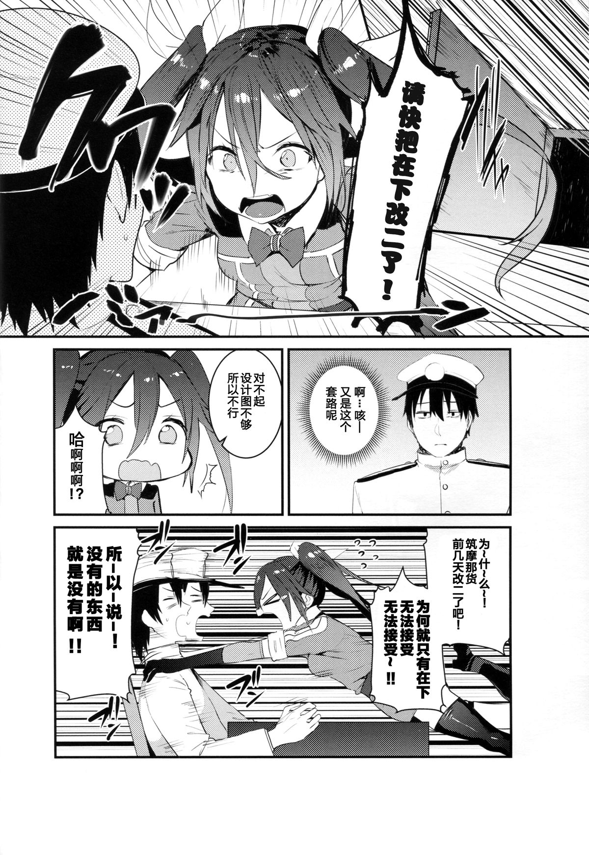 Neko-gata Catapult page 5 full