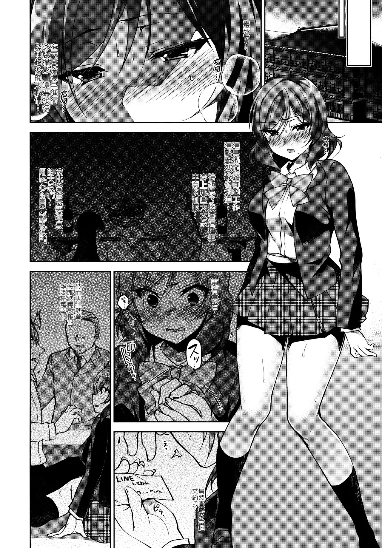 MAKIPET 5 page 4 full