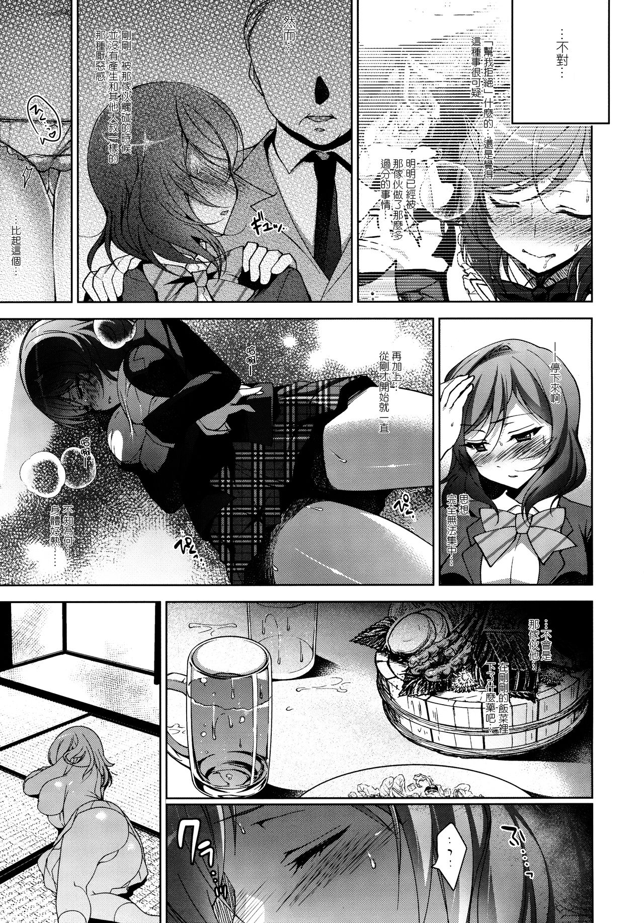 MAKIPET 5 page 5 full