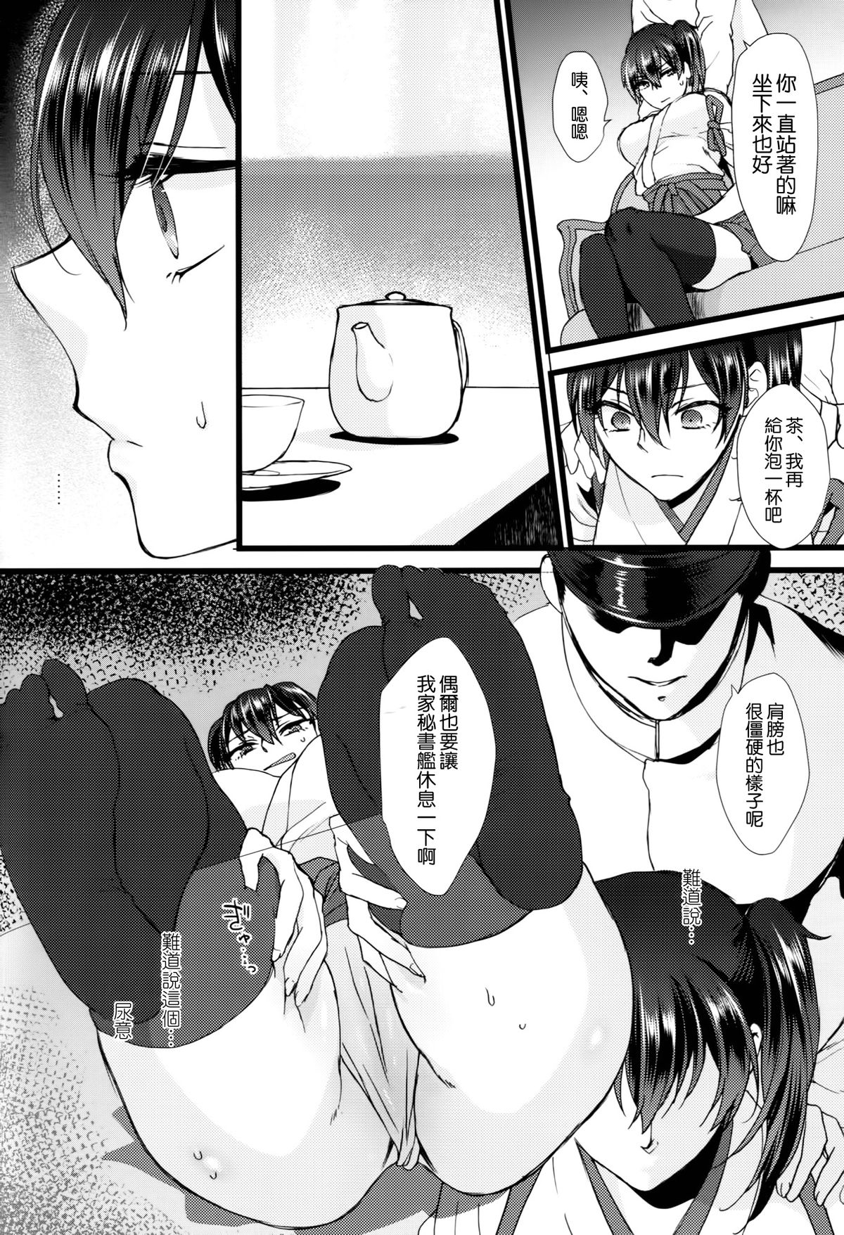 Stoicism page 10 full