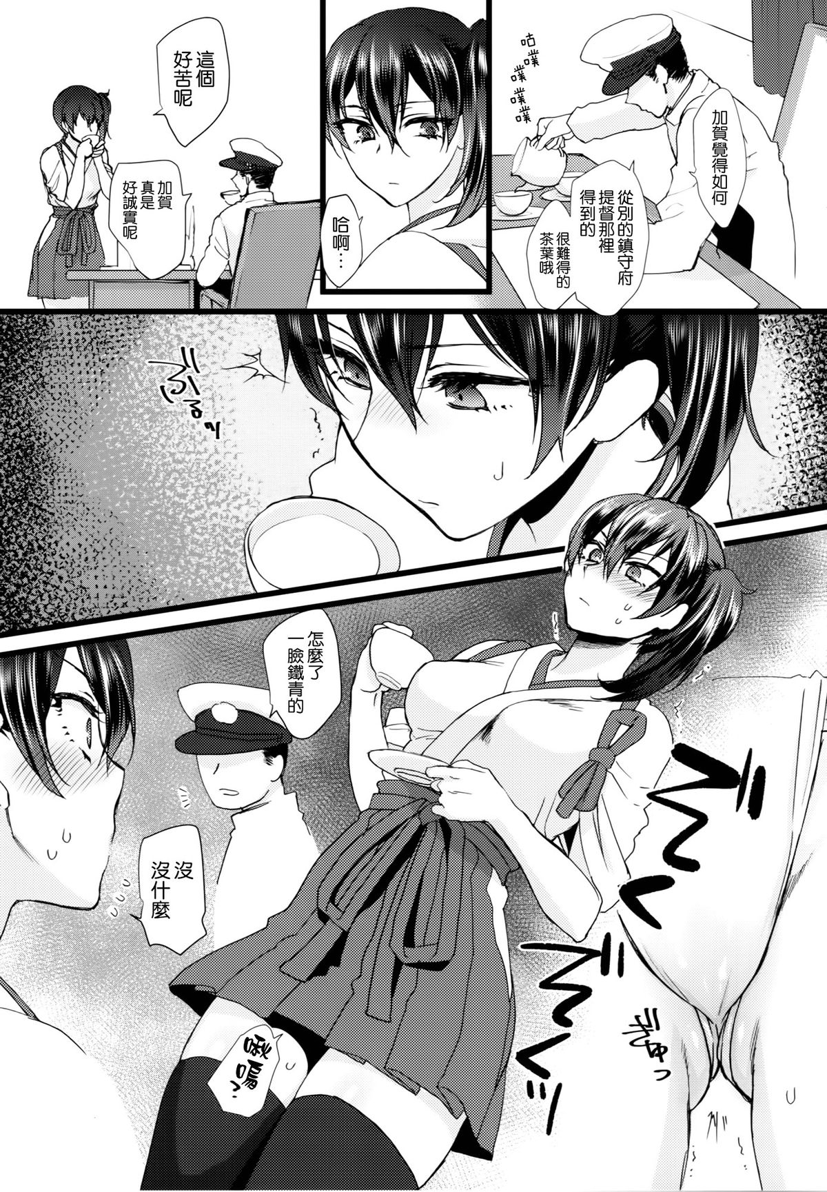 Stoicism page 7 full